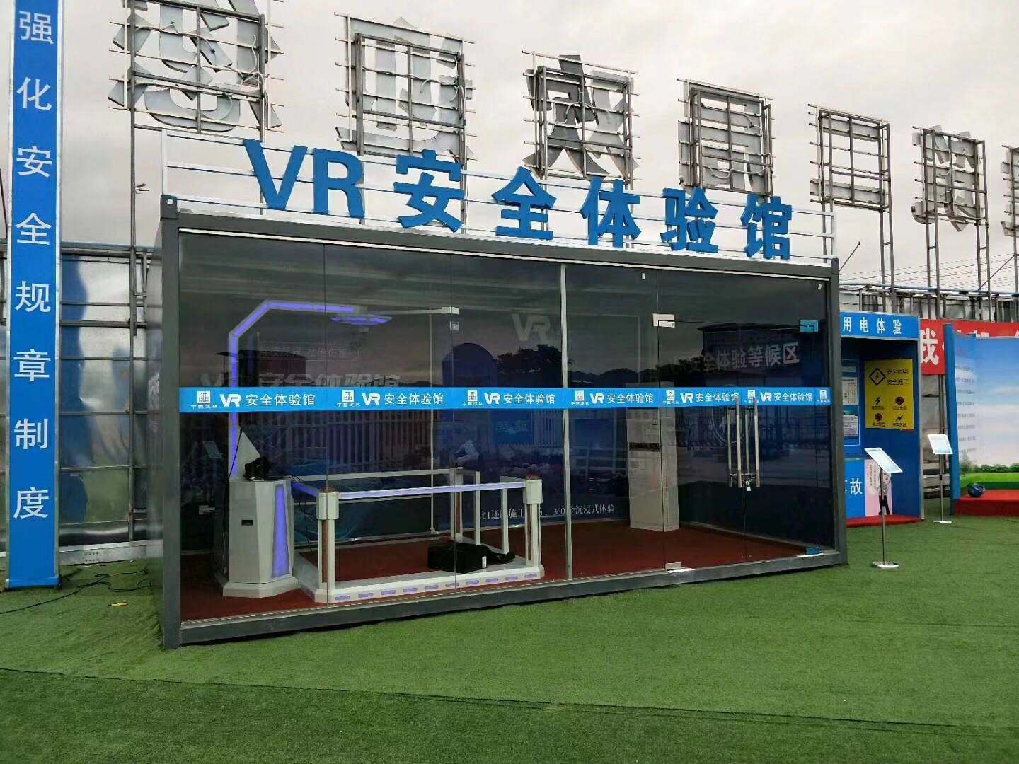 东源县VR安全体验馆